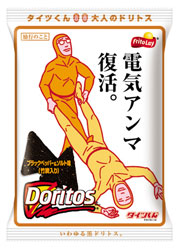 denki.jpg